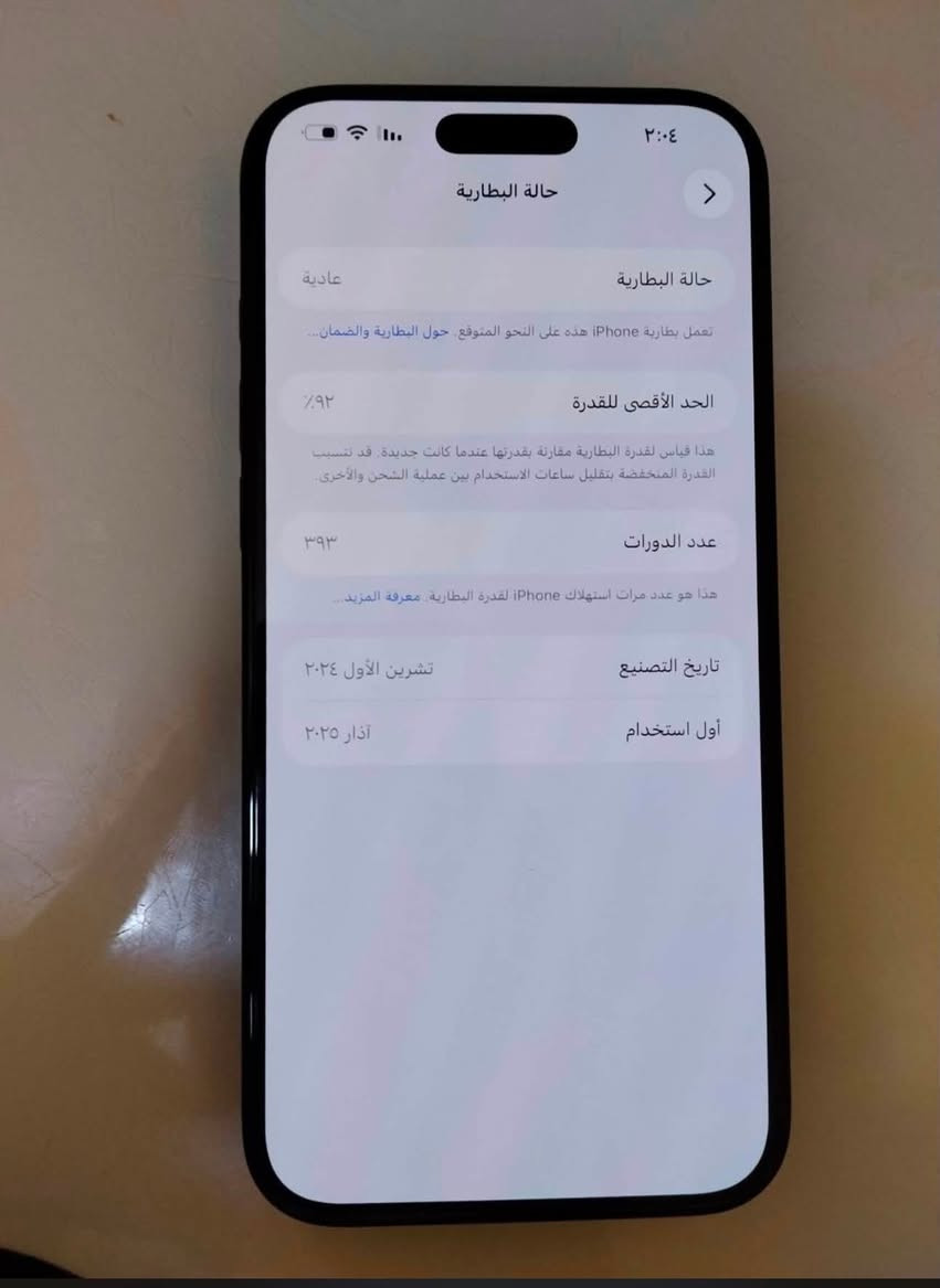 16برو ماكس 
بطاريه٩٢
ذاكره٢٥٦
ماستر ومكفول من كلشي
سعر1350بي مجال
رقم***********
