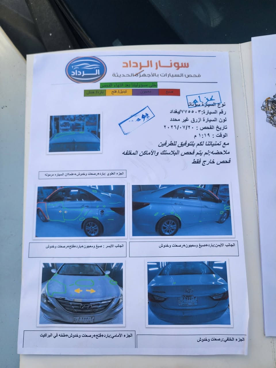 سوناتا ٢٠١٢ أمريكي السونار مرفق مع الصور العنوان  المحموديه حي السلام 
السعر ٨٢ وبيها مجال 
***********
***********
