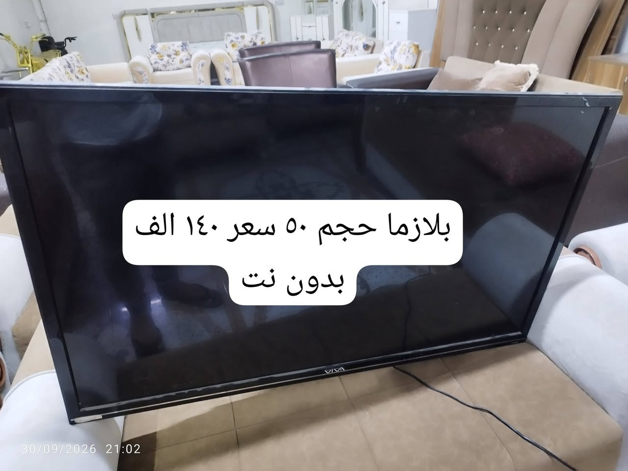 🌷🌷 مزاد عبدالله الجاف🌷🌷

اي شي غراض عدكم للبيع دزو علا خاص او واتساب 

🌷مزاد عبدالله الجاف 🌷 نشتري كلش أغراض منزلي عليك فقط ادز صور غراض..... قنفات.. ديوان.. غرفه نوم.....
***********
📞📞📞☎️ فايبر واتساب أيضا
عنوان 🚚🚚🚚🚚 خانقين انواء جويه شارع مستشفى

نص مكتوب في الصور:
- الي عنده قنفات ديوان
- غرفه نوم كاونتر نشتري
- مزاد عبدالله الجاف
- 29/09/2026 21:43
- بلازما حجم ٥٠ سعر ١٤٠ الف بدون نت
- 29/09/2026 22:01
- جربايه نفرين سعر ٨٥ الف بدون دوشك
- نشتري غرفه نوم كاونتر قنفات ديوان كلشي نشتري
- 30/09/2026 19:06
- 28/09/2026 17:34
- نشتري غرفه نوم كاونتر قنفات ديوان كلشي نشتري مزاد عبدالله الجاف ***********
- 26/09/2026 17:51
- الي عنده قنفات ديوان نشتري مزاد عبدالله الجاف *********** 28/09/2026 17:34