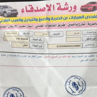 تشارجر ٢٠١٤ • وارد كندي • رقم بغداد
