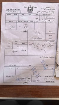 الجبوري • ٢٠٠م • بالسند