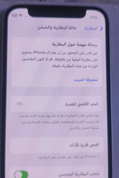 سلام عليكم عدي ايفون 12ميني نضيف ذاكره 128 السعر 200الف يخابرني بل واتساب
هل تم تبديل أي قطعة بالجهاز قبل، مثل الشاشة أو البطارية؟ وإذا إي، شنو المتبدل وأصلي لو لا؟: 
البطاريه بدله 
شكد صحة البطارية هسه؟ وهل الجهاز شاحنته وملحقاته/كرتونه موجودة ويانه؟: 
96
شنو لون الآيفون بالضبط؟ وهل بيه خدوش أو ضربات أو أي ملاحظات غير باينة بالصور؟: 
ابيض
وين موقعك بالعراق حتى المشتري يعرف منين يستلمه؟ وهل السعر نهائي لو بيه مجال تفاوض؟: 
بغداد بلديات 