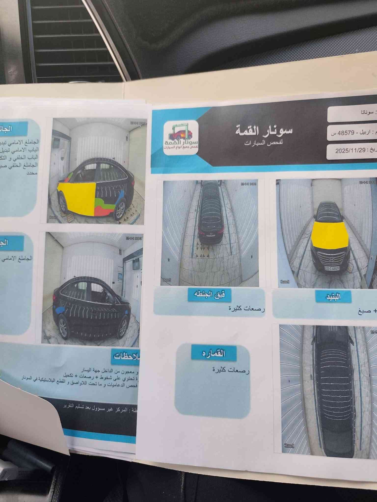 سوناته موديل2017 وارد امريكي بيها ثلاث قطع صبغ شواصي ولغود مكفولات تبريد تخم تاير رقم اربيل جديد وراعيها بل حر يمي بيتهم السعر 99 مكاني كربلا رقمي ***********

نص مكتوب في الصور:
- BidHistory.org
