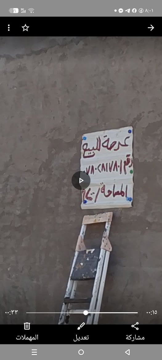 الشافعيه • ارض زراعيه • ٢٠٠م