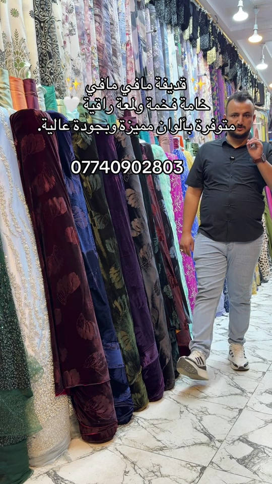 #قديفه #مافي #سوق_النبي_يونس #مشاهير_تيك_توك #مليون_مشاهدة❤ 

نص مكتوب في الصور:
- قديفة مافي مافي خامة فخمة ولمعة راقية متوفرة بألوان مميزة وبجودة عالية. ***********