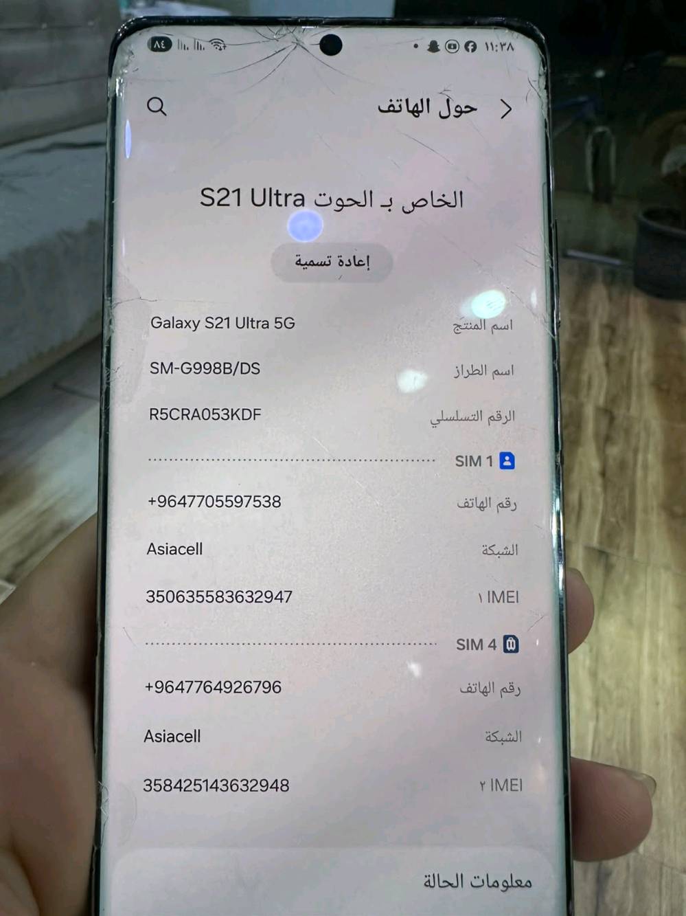 S21 ألترا • رام ١٢ • ٢٥٦ جيجا