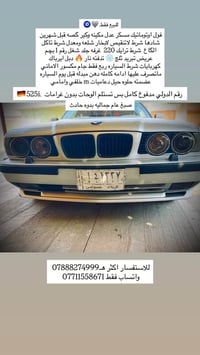 بي ام ٥٢٥i • جلد • دبل ايرباك