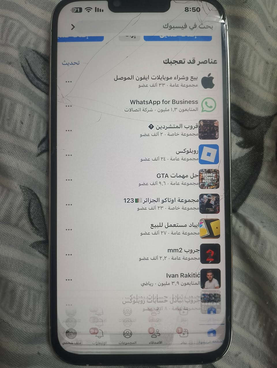 ايفون 13 برو ماكس ابيض للبيع ذاكره 256 دبل سيم بطارية 87 مصعد  وفيس ايدي عاطل وشاشه بيها تعليك من الاسفل الجهاز مابي جلخ كامرات دمعه سعر 430 وبي مجال بسيط رقم التواصل ***********

نص مكتوب في الصور:
- بحث في فيسبوك عناصر قد تعجبك بيع وشراء موبايلات ايفون الموصل مجموعة عامة . ٣٣ ألف عضو WhatsApp for Business المتابعون ١,٣ مليون . شركة اتصالات قروب المتشردين مجموعة خاصة ٢٠ ألف عضو روبلوكس مجموعة عامة ٢٤ ألف عضو حل مهمات GTA مجموعة عامة ٩,٦ ألف عضو مجموعة اوتاكو الجزائر 123 مجموعة خاصة ٢٣٠ ألف عضو ايباد مستعمل للبيع مجموعة عامة ٢٧ ألف عضو جروب mm2 مجموعة عامة ٢,٢ ألف عضو Ivan Rakitić المتابعون ٣,٩ مليون . رياضي جروب تبادل حسابات روبلوكس مجموعة عامة ٨ آلاف عضو