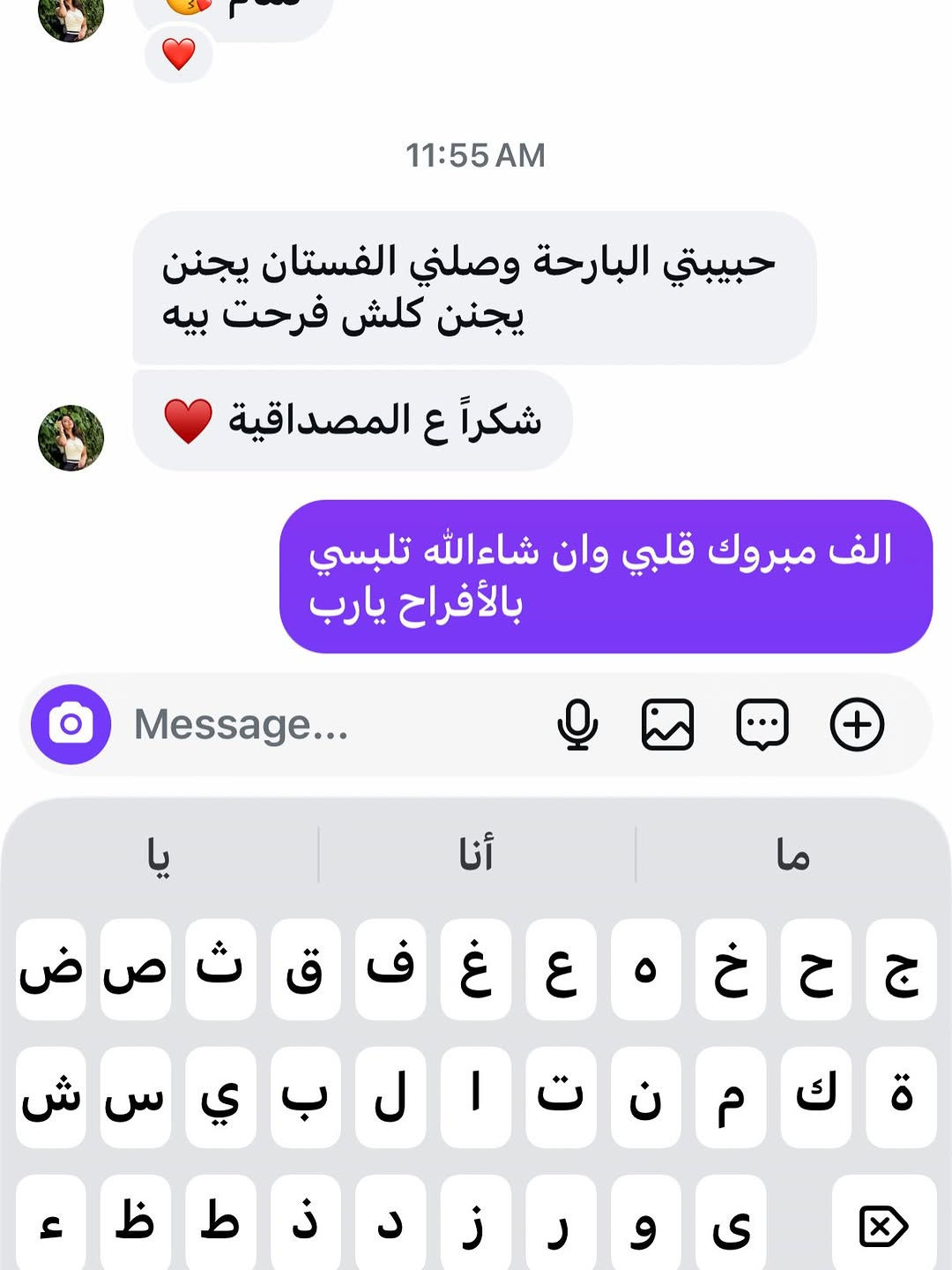 الحلوات 💕🩷 الف الحمدلله يارب @enku.brand

نص مكتوب في الصور:
- وصلني البارحة وياربي شكد يجنن ويموت وثكيلل والشغل حلو والقياس فيت عاشت ايدكم على الاسلوب الحلو والمندوب كلش محترم بس لو قابل ينتظرني خمس دقايق اشوفه عدل 😂 بس الحمدلله كله مضبوط 💕
- YESTERDAY 11:39 PM
- هلو حياتي
- الفستانننن بديععععع بديع يموت القاعه كلها تسأل عليه منين عاشت ايدكم حبيبتييي
- اهلاً عمري الف مبروك قلبي ان شاءالله تلبسي بالأفراح يارب
- Seen 1h ago
- Message...
- ما
- أنا
- يا
- ج ح خ ه ع غ ف ق ث ص ض
- ة ك م ن ت ا ل ب ي س ش
- مرحبا حبيبتي وصل الفستان وكلش حلو يخبل شكرًا 0:08 Message...
- خلص 4:46 PM وصل الفستان حبيبتي عاشت ايدج وحبيت اشكرج الله يوسع عليج الرزق يارب 6:12 PM عمري والله يسعدج يارب الف مبروك قلبي وان شاءالله تلبسي بالأفراح يارب Message ما أنا يا ج ح خ ه ع غ ف ق ث ص ض ة ك م ن ت ا ل ب ي س ش
- كلش كلش حابة اشكركم مرة ثانية اليوم لبست الفستان بحفلة ثانية وكل الشافوني سالوني ع الفستان فعلا انتم بيج ذوق ومصداقية حبيت انقللكم مشاعري لان من صدوق فرحتوني 12:47 AM الف مبروك قلبي وان شاءالله تلبسي بالأفراح يارب Message ما أنا يا ج ح خ ه ع غ ف ق ث ص ض ة ك م ن ت ا ل ب ي س ش ئ و ز د ذ ط ظ ى
- 11:55 AM
- حبيبتي البارحة وصلني الفستان يجنن
- يجنن كلش فرحت بيه
- شكراً ع المصداقية
- ❤️
- الف مبروك قلبي وان شاءالله تلبسي
- بالأفراح يارب
- ج
- ح
- خ
- ه
- ع
- غ
- ف
- ق
- ث
- ص
- ض
- ة
- ك
- م
- ن
- ت
- ل
- ب
- ي
- س
- ش
- ی
- و
- ر
- ز
- د
- ذ
- ط
- ظ
- ء
- 5:20 PM
- مرحبا حبيبتي الفستان يجنن والقياس تمام سلمت الانامل وشكراً جزيلاً لمصداقيتكم وحسن تعاملكم
- 6:42 PM
- مراحب يعمري تدللين
- ء ظ ط ذ د ز ر و ى