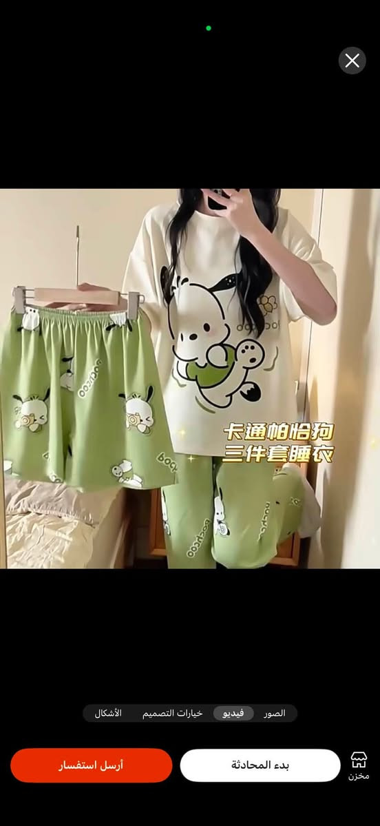 👗✨ بجايم للبيع ✨👗

🌸 بجايم حلوة ومرتبة
💎 موديلات أنيقة ومناسبة للبيت
💰 السعر: 8,000 دينار فقط! 🔥
📍 المكان: بغداد

⚡ سعر حلو ومناسب جدًا
📦 الكمية محدودة، لا تفوتكم!

📞 للاستفسار:
***********
