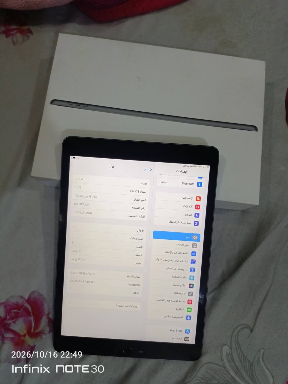آيباد ٩ • ٦٤ جيجا • بطارية ٨٥٪