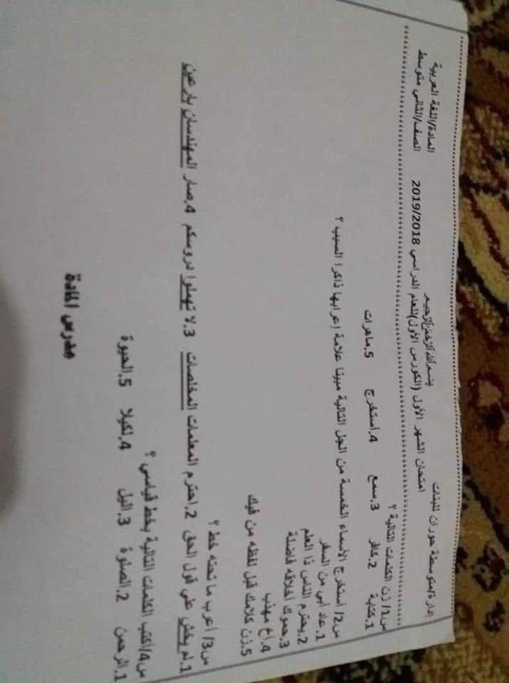 عربي • ثاني متوسط • دروس