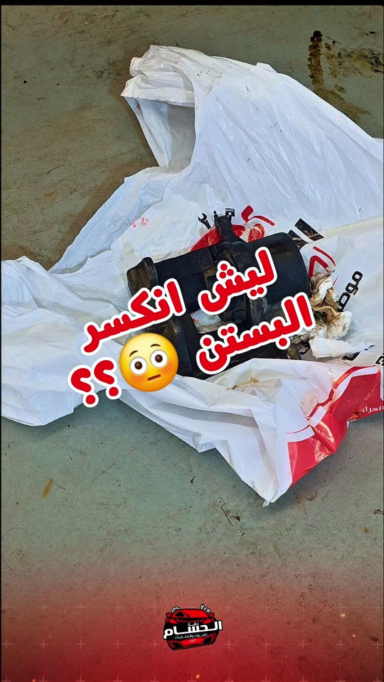 برأيكم القبوط ليش كسرت بستن 🤔 ؟؟ ‎ابو غريب *********** .......................... ‎‏‎‏‎‏‎جميلة  *********** .......................... ‎‏‎‏‎‏‎الغزالية  *********** ......................... ‎‏‎‏‎‏‎‏‎‏‎‏‎الاعظمية  *********** *********** ‎‏‎‏‎‏‎‏‎‏‎‏‎‏‎‏‎‏‎......................... ‎‏‎‏‎‏‎‏‎‏‎‏‎‏‎‏‎‏‎‏‎حي الجهاد  *********** *********** ‎‏‎‏‎......................... ‏‎‏‎‏‎‏‎‏‎‏‎‏‎‏‎‏‎‏‎‏‎‏‎ ‎‏‎‏‎‏‎‏‎‏‎‏‎‏‎‏‎‏‎‏‎‏‎‏‎‏‎‏‎‏‎‏‎المنصور  *********** ........................... ‎‏‎‏‎‏‎‏‎‏‎‏‎‏‎‏‎‏‎‏‎‏‎‏‎‏‎‏‎‏‎‏‎الدورة *********** .......................... ‎‏‎‏‎‏‎‏‎‏‎‏‎‏‎‏‎‏‎‏‎‏‎‏‎‏‎‏‎‏‎‏‎العامرية  *********** *********** ........................... ‎‏‎‏‎‏‎‏‎‏‎‏‎‏‎‏‎‏‎‏‎‏‎‏‎‏‎‏‎‏‎‏‎حي الاعلام   *********** ........................... ‎‏‎‏‎‏‎‏‎‏‎‏‎‏‎‏‎‏‎‏‎‏‎‏‎‏‎‏‎‏‎‏‎ شارع فلسطين  *********** *********** .......................... ‎‏‎‏‎‏‎‏‎‏‎‏‎‏‎‏‎‏‎‏‎‏‎‏‎‏‎‏‎‏‎‏‎بسماية  *********** .......................... ‎‏‎‏‎‏‎الطالبية  *********** *********** .......................... ‎‏‎‏‎‏‎‏‎‏‎‏‎‏‎‏‎‏‎‏‎‏‎‏‎‏‎‏‎‏‎‏‎الكرادة *********** *********** .......................... ‎‏‎‏‎‏‎‏‎‏‎‏‎‏‎‏‎‏‎‏‎‏‎‏‎‏‎‏‎‏‎‏‎نفق الشرطه  ***********  *********** .......................... ‎‏‎‏‎‏‎‏‎‏‎‏‎‏‎‏‎‏‎‏‎‏‎‏‎‏‎‏‎‏‎‏‎الفلوجة *********** *********** .......................... ‎‏‎‏‎‏‎‏‎‏‎‏‎‏‎‏‎‏‎‏‎‏‎‏‎‏‎‏‎‏‎‏‎كركوك 1 *********** ‎‏‎‏‎***********‏‎‏‎‏‎‏‎‏‎‏‎‏‎‏‎‏‎‏‎‏‎‏‎‏‎‏ ‎‏‎‏‎‏‎‏‎‏‎‏‎‏‎‏‎‏‎‏‎‏‎‏‎‏‎‏‎‏‎‏‎كركوك 2    *********** .......................... ‎‏‎‏‎‏‎‏‎‏‎‏‎‏‎‏‎‏‎‏‎‏‎‏‎‏‎‏‎‏‎‏‎الحلة  *********** .......................... ‎‏‎‏‎‏‎‏‎‏‎‏‎‏‎‏‎‏‎‏‎‏‎‏‎‏‎‏‎‏‎‏‎ بعقوبة  *********** ......................... ‎‏‎‏‎‏‎‏‎‏‎‏‎‏‎‏‎‏‎‏‎‏‎‏‎‏‎‏‎‏‎‏‎الموصل ‏‎‏‎‏‎‏‎‏‎‏‎‏‎ ***********  .......................... ‎‏‎‏‎‏‎‏‎‏‎‏‎‏‎‏‎‏‎‏‎‏‎‏‎‏‎‏‎‏‎‏‎اربيل  *********** ......................... ‎‏‎‏‎‏‎‏‎‏‎‏‎‏‎‏‎‏‎‏‎‏‎‏‎‏‎‏‎‏‎‏‎كربلاء  *********** *********** .......................... ‎‏‎‏‎‏‎‏‎‏‎‏‎‏‎‏‎‏‎‏‎‏‎‏‎‏‎‏‎‏‎البصرة *********** *********** ‎‏‎‏‎‏‎‏‎‏‎‏‎‏‎‏‎‏‎‏‎‏‎‏‎‏‎‏‎‏‎‏‎#الحسام_موطن_الزيوت_الاصلية
