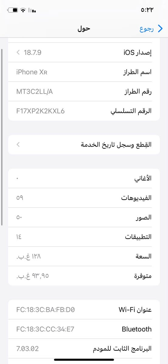 السلام عليكم XRيفون اذكره 128نضيف مامفتوح ..بطاريه 81المكان مدينه الصدر.سعره 140بي مجال ***********
