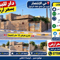 بسعر أرض • ٢٢١م • واجهة ٢١م