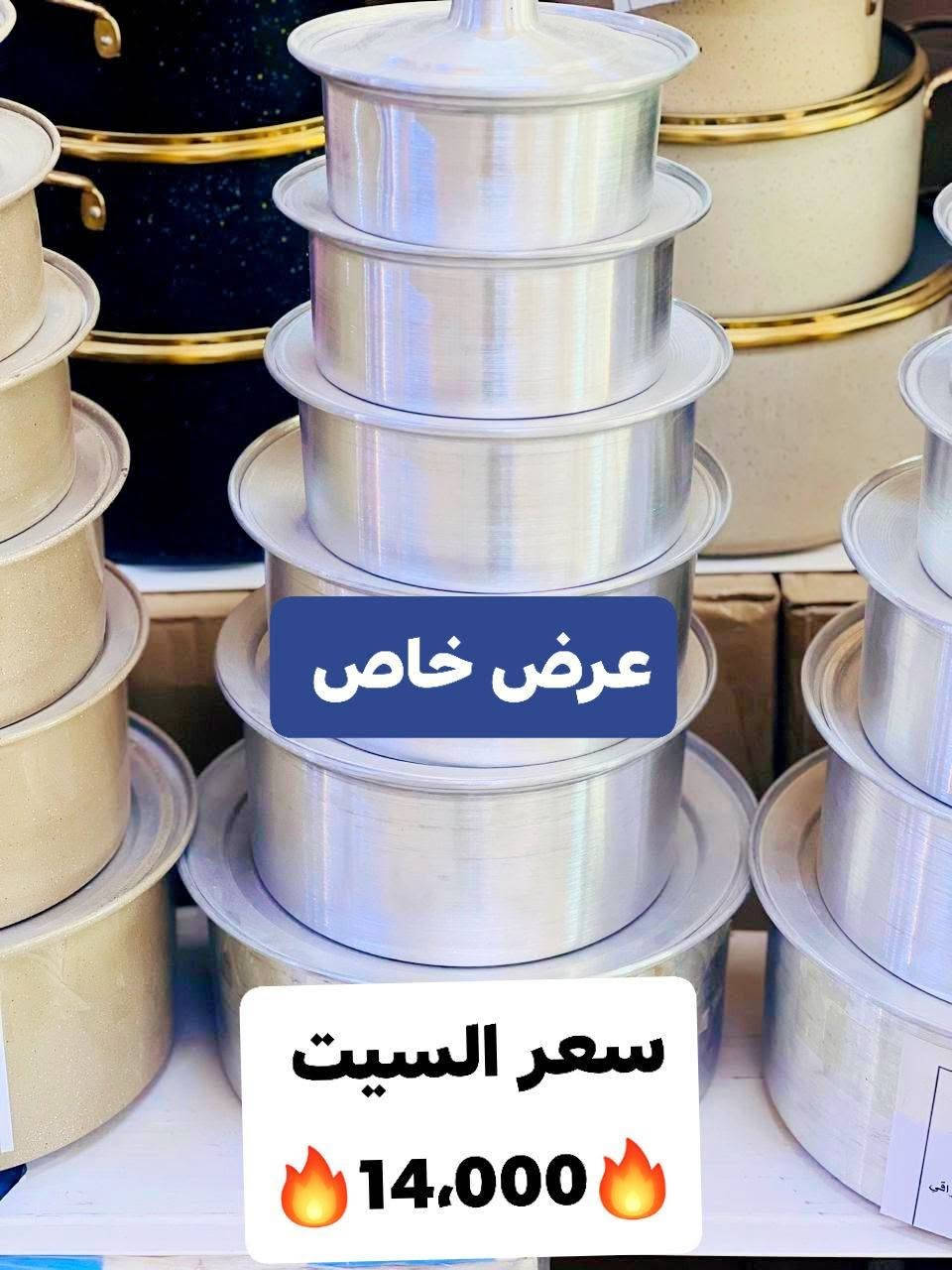 كل شي مع مجمع الوائلي غير 👌🦋
🔰🍁✨🍥🍁✨🍥🍁🔰
‏‎للحجز والاستفسار 
من برامج التواصل الاجتماعي 💻📱
واتساب 📲 ***********
عِبر الانستا : waily_store
عبر التيك توك :  مجمع الوائلي للمنزليات 

‏‎العنوان : كربلاء طويريج نهاية سوق النساء 
مجاور الحاج الرادود حسين 💄 👜 🛍️ 
 
___________________________________
الموقع 🗺📍:
_https://goo.gl/maps/dfMcf6mMK58cLBcq6
