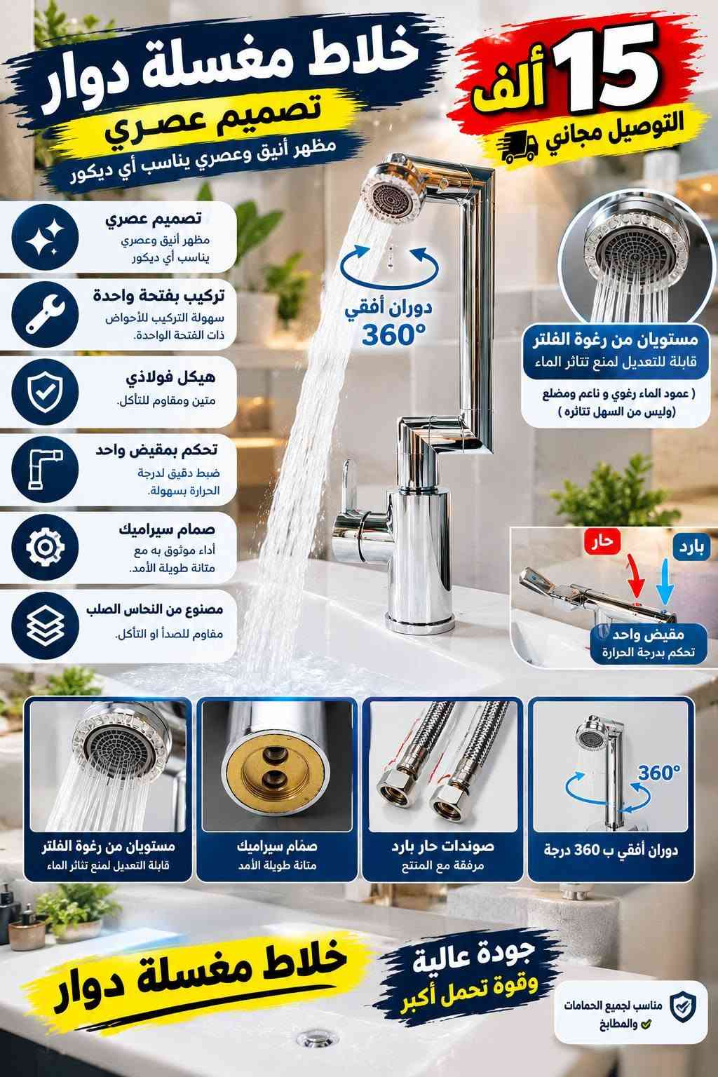 السلام عليكم ❤️

🚚 جميع منتجاتنا توصيلها مجاني لحد باب البيت 🏠

✨ منتجات عملية ومفيدة، تساعدكم وتسهّل عليكم حياتكم اليومية.

🎁 خصم 5,000 دينار على كل منتج إضافي عند طلب أكثر من منتج
📌 المنتج الأول يبقى بسعره الأصلي، والخصم يكون على المنتجات الإضافية.

📲 للحجز والاستفسار مراسلتنا على الواتساب:
***********
***********

🌟 نورتونا، ونسعد بخدمتكم 🌟

نص مكتوب في الصور:
- اكتب أفكارك بكل سهولة قلم ايباد جوكر قلم ستايلس عالمي مغناطيسي قابل للشحن USB-C قلم ستايلس عملي ومتوافق مع مختلف الأجهزة، يوفر تجربة كتابة سلسة مع تصميم بسيط ودعم الشحن الحديث، كتابة سلسة (Write smoothly) لتجربة استخدام مريحة يدعم التثبيت المغناطيسي (Magnetic) يشحن عبر منفذ USB Type-C بطارية تدوم لفترة طويلة مع وضع الاستعداد (Long Battery Life & Standby) متوافق مع أجهزة iPad محددة التوافق مع الأجهزة iPad Air (الجيل الرابع) iPad Pro 11 (الجيل 2 و 3) iPad Pro 12.9 (الجيل 4 و 5) التوافق iOS Android Windows طرف دقيق وحساس للضغط تصميم أنيق وخفيف الوزن شحن سريع USB Type-C مغناطيسي للإلتصاق 20 ألف فقط التوصيل مجاني *********** راحة .. دقة .. لمسة احترافية
- السعر 25 ألف التوصيل مجاني *********** مسدس لحام البلاستيك مع عدة متكاملة تسخين سريع وأداء ثابت. مناسب لإصلاح مختلف أنواع البلاستيك. مقبض مريح وسهل الاستخدام. عدة متكاملة داخل حقيبة تخزين عملية. يأتي مع مشابك لحام بأشكال متعددة لتناسب مختلف أنواع التشققات. مثالي للسيارات، الدراجات، الأدوات المنزلية والقطع البلاستيكية. محتويات العلبة: مسدس لحام البلاستيك مجموعة مشابك لحام متنوعة كماشة لقص المشابك سكين تشطيب حقيبة حفظ بلاستيكية دليل استخدام الاستخدامات: لأعمال الصيانة المنزلية والاحترافية صيانة الأدوات والألعاب والأجهزة البلاستيكية ترميم الكسور والتشققات في البلاستيك لصلاح صدامات السيارات السيارات الدراجات المنزل الأدوات القطع البلاستيكية حل عملي وسريع لكل مشاكل البلاستيك
- السعر 15 ألف التوصيل مجاني *********** مسدس مسامير (تثبيت البراغي) ملحق للدريل الكهربائي رأس مفك براغي أوتوماتيكي بسلسلة براغي - ملحق للدريل الكهربائي يعمل بيد واحدة مع تغذية مستمرة للبراغي تثبيت سريع ومتتابع مع دقة عالية مزود بمقياس لضبط عمق إدخال البرغي هيكل قوي من البلاستيك والفولاذ المقاوم للصدأ مناسب للاستخدام مع سلسلة براغي مخصصة سهولة في الإستخدام وتوفير للوقت والجهد محتويات العلبة: رأس مفك براغي أوتوماتيكي سلسلة براغي (حوالي 50 برغي) لقمة مفك صليبية قاعدة تغذية أوتوماتيكية للسلسلة المواصفات: المواد: بلاستيك + فولاذ مقاوم للصدأ طريقة التشغيل : ملحق يُركب على الدريل الكهربائي مناسب للاستخدام مع : سلسلة براغي مخصصة الاستخدامات: الصيانة المنزلية والأجهزة تركيب ألواح الجبس والديكور صناعة الأثاث والنجارة أعمال البناء والهياكل المعدنية أداة عملية لكل محترف ولكل من يحب إنجاز أعماله بسرعة ودقة للحجز والاستفسار ***********
- جهاز تبخير اوكسجين JSL-W302 تنفس أسهل .. حياة أفضل السعر 17 ألف التوصيل مجاني *********** مميزات الجهاز جزيئات دقيقة لتسهل امتصاص الدواء في الرئتين آمن وفعال لعلاج الربو وأمراض الجهاز التنفسي هادئ في التشغيل لا يسبب أي إزعاج محمول وسهل الاستخدام في أي وقت ومكان يعمل بالبطارية أو عبر الشحن الكهربائي استهلاك منخفض للطاقة تصميم مدمج وخفيف الوزن ضمم لعلاج أمراض الجهاز التنفسي بفعالية عالية مناسب لجميع أفراد العائلة لجماعة الريوو والاطفال والمرضى مواصفات التشغيل درجة الحرارة من -20C الى 55C+ الضغط الجوي 50 كيو - 50 كيلو باسكال الرطوبة النسبية 0% ~ 93% صحة تنفس أفضل لك وبعائلتك قناع للوجه قطعة فموية فلتر كابل شحن USB علبة المنتج
- جهاز تدليك الكتفين والرقبة Shoulder And Neck Massager راحة .. استرخاء .. كل يوم تدليك بالعجن باستخدام كفي اليدين خاصية الضغط الحراري (Hot Compress) مادة صديقة للبشرة تصميم خفيف الوزن وسهل الحمل تشغيل بسيط بزر واحد مع مؤشر إضاءة مناسب للاستخدام المنزلي اليومي السعر 30 ألف التوصيل مجاني *********** تدليك للكتفين والرقبة لأن صحتك تستحق العناية تدليك عميق مع حرارة مريحة المواصفات التقنية جهد الإدخال: (Rated Input): 5V القدرة: (Rated Power): 10W سعة البطارية: 2000mAh الوزن الصافي: 760 غرام الوزن الإجمالي: 1100 غرام استرخاء وتخلص من التوتر والآلام زر واحد لتشغيل سهل كفي تدليك مع جرارة أشرطة قايلة للتعديل خفيف ومريح في الإستخدام جهاز مثالي لجميع الأعمار للعائلة
- منفاخ المركبات المحمول Z-1816 رفيقك الأساسي علي الطريق يُعَدُّ منفاخ الإطارات المحمول Z-1816 حلّاً عملياً وموثوقاً لضمان ضغط هواء مثالي في إطارات سيارتك في أي وقت ومكان. نفخ سريع مصمم لضخ الهواء بسرعة وكفاءة. مفتاح تلقائي يوقف النفخ تلقائياً عند الوصول للضغط المحدد. متعدد الاستخدامات مناسب للسيارات، الدراجات النارية، الدراجات الهوائية، والكرات، والأدوات الرياضية. سهولة الاستخدام يعمل عبر ولاعة السجائر في السيارة (12 فولت) بدون الحاجة لمصدر طاقة خارجي. تصميم متين مصنوع من البلاستيك والمعدن المتين والمقاوم للصدمات. المواصفات الفنية: الجهد: تيار مستمر 12 فولت الطاقة: 130 واط أقصى تيار: 10 أمبير أقصى ضغط هواء: 150 رطل/بوصة مربعة مناسب لجميع احتياجاتك سيارات دراجات نارية دراجات هوائية كرات رياضية أدوات قابلة للنفخ 18 ألف التوصيل مجاني *********** راحة وأمان.. في كل رحلة
- لوح طاقة شمسية طاقة نظيفة .. لحياة أفضل السعر 14 ألف التوصيل مجاني كفاءة عالية: تم تصميم اللوح بتقنية متقدمة لالتقاط أكبر قدر من أشعة الشمس، محولاً إياها بكفاءة إلى طاقة كهربائية نقية. توافق شامل: بفضل الكابل متعدد الرؤوس (المرفق والقياسي)، ستتمكن من شحن مجموعة واسعة من الأجهزة: الهواتف الذكية، بنوك الطاقة، أجهزة التابلت، والكثير غيرها. تصميم محمول وأنيق: يأتي اللوح مع حامل معدني عصري يجعله مثالياً للاستخدام على المكتب، في الشرفة، أو حتى أثناء التخييم والرحلات. صديق للبيئة: اعتمد مصدراً متجدداً للطاقة وقلل من بصمتك الكربونية. القياسات 22 سم 14 سم في الحديقة على الشرفة أثناء التخييم شحن مختلف الأجهزة
- Earldom كيبورد ماوس مدمج من Earldom راحة أكبر .. إنتاجية أعلى 19 ألف التوصيل مجاني عدد المفاتيح: 81 مفتاحاً (تخطيط إنجليزي فقط) الاستخدام المتوافق لابتوبات، أجهزة لوحية، وهواتف ذكية سعة البطارية 150 مللي أمبير ساعة زمن الاستجابة تأخير منخفض لأداء سلس عند الكتابة والاستخدام سمك الجهاز فائق النحافة بسمك 7 مم لوحة لمس مدمجة للتحكم المؤشر دون فأرة منفصلة منفذ شحن/توصيل USB-C أبعاد المنتج سم 24.5 x 17.6 x 0.7 تصميم أنيق وسهل الحمل متوافق مع جميع أجهزتك USB-C شحن سريع لابتوبات أجهزة لوحية هواتف ذكية لوحة لمس مدمجة تحكم سلس ودقيق خفيف الوزن وسهل الحمل تصميم متين للاستخدام اليومي توفير المساحة وسهولة الاستخدام جودة عالية و أداء مميز 7 مم Good ideas Creative Ideas Better Together
- 15 ألف التوصيل مجاني خلاط مغسلة دوار تصميم عصري مظهر أنيق وعصري يناسب أي ديكور تصميم عصري مظهر أنيق وعصري يناسب أي ديكور تركيب بفتحة واحدة سهولة التركيب للأحواض ذات الفتحة الواحدة. هيكل فولاذي متين ومقاوم للتآكل. تحكم بمقيض واحد ضبط دقيق لدرجة الحرارة بسهولة. صمام سيراميك أداء موثوق به مع متانة طويلة الأمد. مصنوع من النحاس الصلب مقاوم للصدأ أو التأكل. دوران أفقي 360 مستويان من رغوة الفلتر قابلة للتعديل لمنع تتأثر الماء ( عمود الماء رغوي و ناعم ومضلع (وليس من السهل تتأثرة ) حار بارد مقيض واحد تحكم بدرجة الحرارة مستويان من رغوة الفلتر قابلة للتعديل لمنع تتأثر الماء صمام سيراميك متانة طويلة الأمد صوندات حار بارد مرفقة مع المنتج دوران أفقي ب 360 درجة جودة عالية وقوة تحمل أكبر خلاط مغسلة دوار مناسب لجميع الحمامات والمطابخ