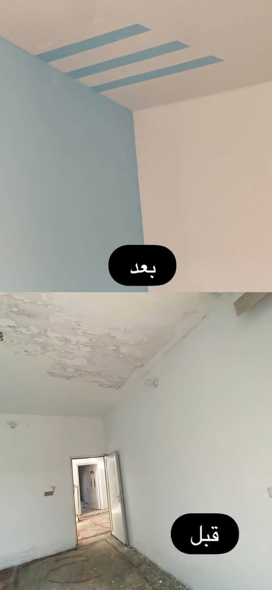 كادر صبغ • متفرغ • صبغ بيوت