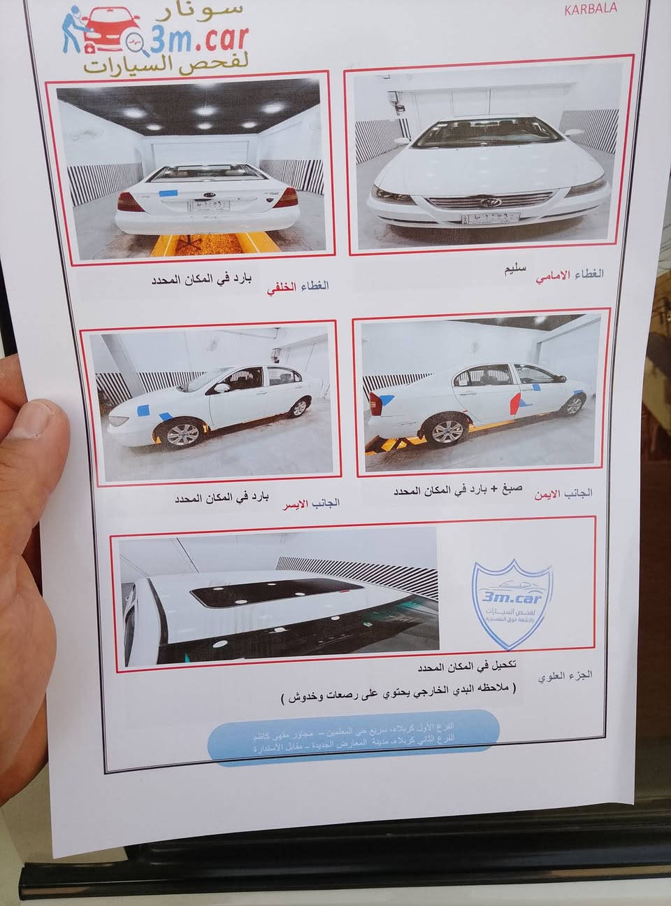 كفالة عامة • ٢٠١٣ • كربلاء