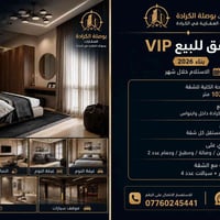 🌙 🔥 شقق جديدة للبيع — مشروع VIP بناء 2026!  📍 الموقع: بين الكرادة داخل...