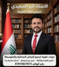 تقوية ابتدائي ومتوسط • عربي وإنجليزي • أسعار مناسبة