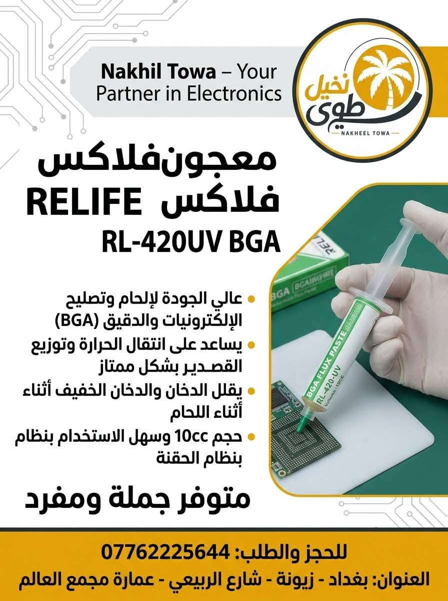 📱 كل ما يخص قطع الغيار والإكسسوارات
🔹 الفلاتات
🔹 الشاشات
🔹 ادوات صيانة
🔹 بطاريات التلفونات
🔹 الشاصيات
🔹 الإكسسوارات
🔹 بيع التلفونات المستخدمة جملة ومفرد
🔹 تجهيز كافة محلات الصيانة

🚚 خدمة توصيل إلى جميع محافظات العراق

📞 للتواصل وطلبات الجملة – قطع الغيار:
***********
