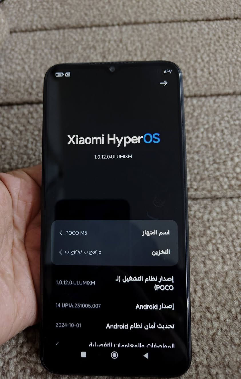 بوكو M5                   
جهاز نضيف جدا
 مكفول من العطل والتصليح 
✅ المعالج : MediaTek Helio G99 
✅ الذاكرة :128 
✅ دقه الشاشة FHD+
 ومعدل تحديث 90 هرتز
✅ كاميرا: نظام كاميرا ثلاثي بدقة 50 ميجابكسل
✅ البطارية : سعة 5000 مللي أمبير مع دعم شحن سريع 

 السعر 150 
شراي خاص 
او اتصال ***********

نص مكتوب في الصور:
- Xiaomi HyperOS 1.0.12.0.ULUMIXM اسم الجهاز POCO M5 التخزين 64٫0 ج.ب/128 ج.ب اصدار نظام التشغيل (POCO 1.0.12.0.ULUMIXM اصدار Android 14 UP1A.231005.007 تحديث أمان نظام Android 2024-10-01