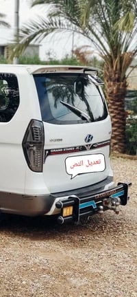 بك لايت • ليد • شغال