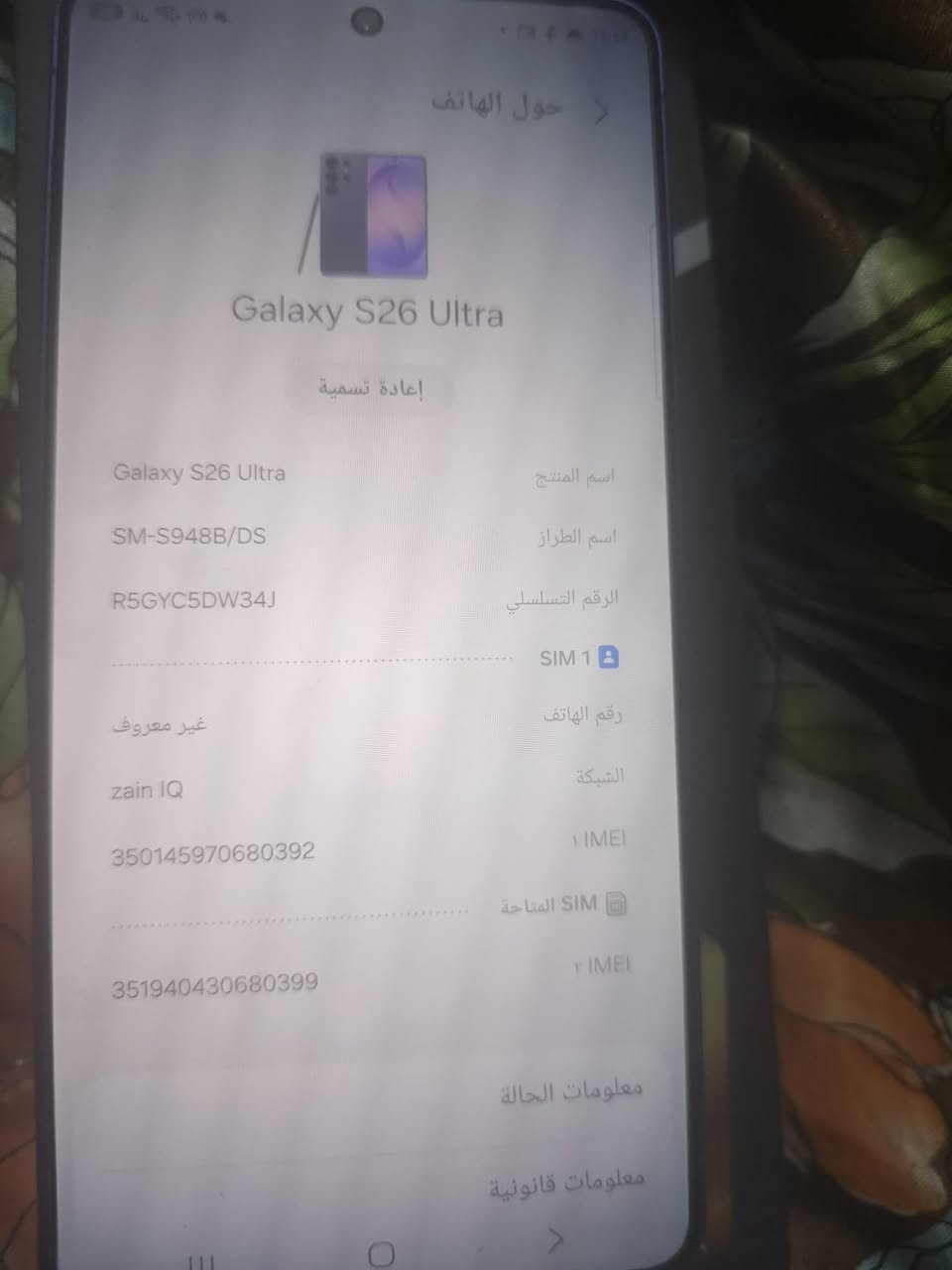 لتره s26
للبيع ذي قار
صار 10 ايام من خذته مشحون 4 مرات فقط 
***********
