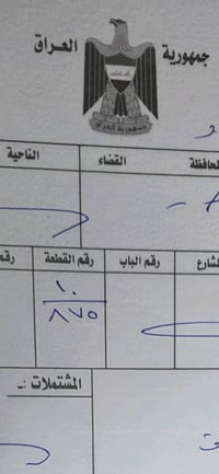 300 متر خلف عماره الترنبول  واجه 15 ونزا20  على شارع 15 متر  عباره عن ...
