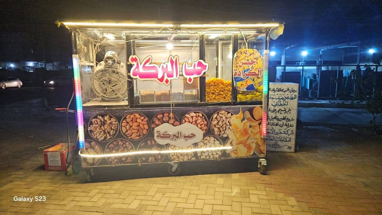 سلام عليكم ورحمه الله عربانه حب وكرزات وجبس أبعادها الطول 3 متر وعرضها متر وارتفاعها مترين متحركه تحتوي على مخزن حديد ثقيل والفوق الالمنيوم مقاومه الاسوء الحالات الجويه تحتوي على مضلات ومصد العربانه كامله من كلشي شغلها خير من لله سبب البيع فتحت محل ولديها معاميل أبيعها مع الاسم تجاري مكانها معروف كربلاء سريع الحر مقابل مثلجات حر الرياحي للاستفسار ***********
