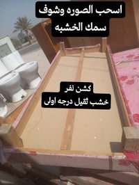 بابل الطليعه • كشن نفر • خشب ثقيل