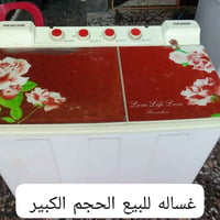 غساله للبيع الحجم الكبير سعرها ب 90 وبيها مجال  07744937735 اتصال  077...