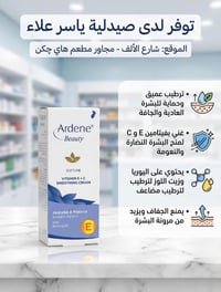 كريم مرطب • للبشرة الجافة • شارع الألف