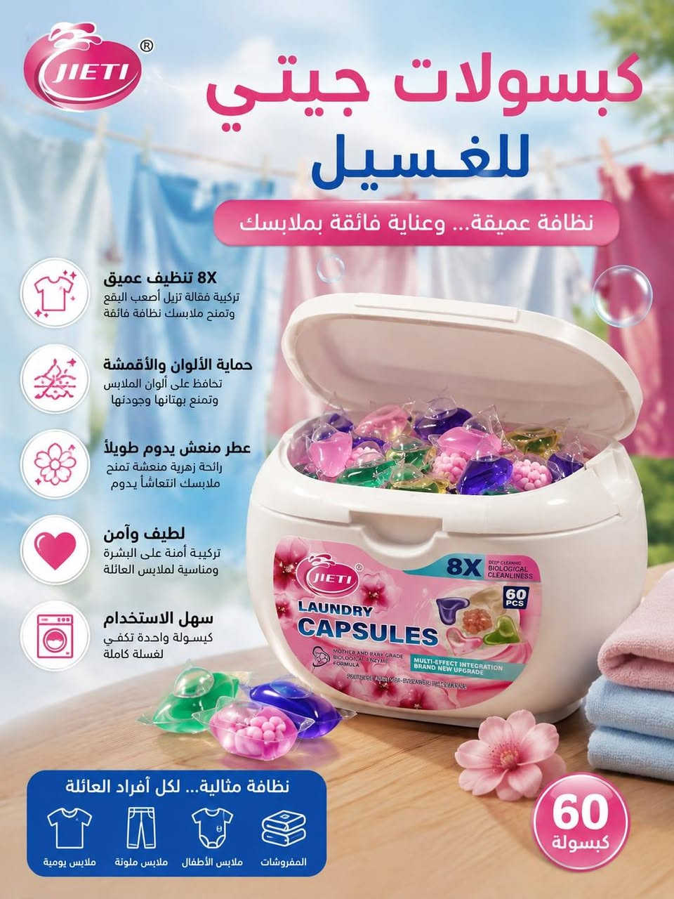 السلام عليكم..اتمنى الموافقة ع المنشور لمساعدة لرفعه جزاكم الله خير
كبسولات الغسيل لازالة الأوساخ والتنظيف +معطر+صديقه للبيئة والعائله +لملابس الأطفال 👶 وضدالتحسس 
كل كيس يحتوي أكثر من  50 قطعه  ب8,000 فقط
وكل علبة تحتوي على 60 كبسولة ب 10,000 تتوفر حاليا جمله ومفرد كمية محدودة سارعوا بالحجز جودة عاليه ونظافة فائقه واقتصادية تحافظ على الاقمشه من التلف  وضد التحسس عشبية طبيعيه  ذي عطر 🚑 طبيعي هاديء
للحجز ***********
تابعوني حبايب وساعدوني بنشر حساباتي لايك وتعليق عليهن حتى لو متشترون اشتركوا ليصعد الحساب بس والله تستفادون وأسعار حلوة مناسبه وبضاعه جودة ممتازة وكلها طبيعية وممتازة وتخدم العائلة
https://www.instagram.com/sham_touch_iq?igsi=cnV1OTR0dTh3YWN4

https://www.tiktok.com/@t.memarketingnu?_r=1&_t=ZS-99SLexNzFwW

https://whatsapp.com/channel/0029VbCGjEbHwXbDDFvAe40V

https://t.me/marketingnu
