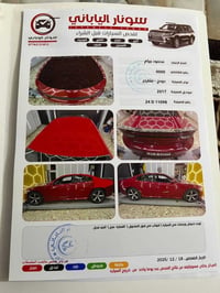 دودج تشارجر • ٢٠١٧ • رقم دهوك