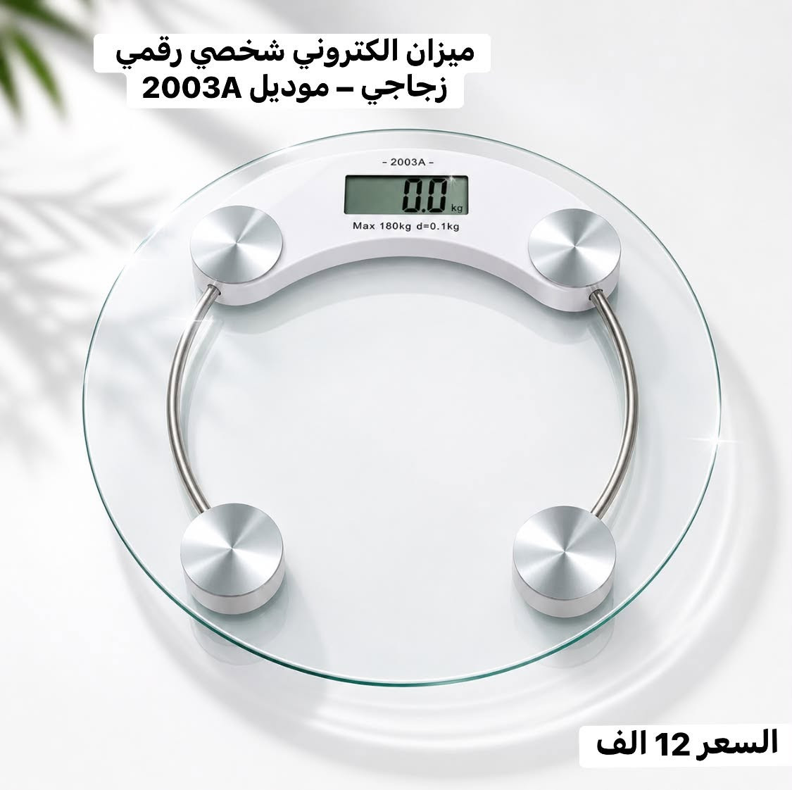 السلام عليكم عندي هذه اغراض للبيع  ممكن بعضها تفيدكم وموجود منها كمية  خير من الله للحجز او التواصل واتساب ***********

ملاحظة التوصيل بغداد 3000 الاف باقي للمحافظات 5000 الاف

