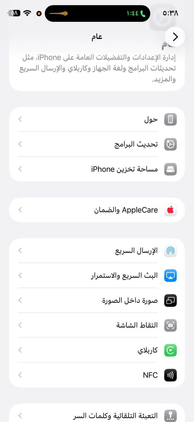 آيفون ١٥ برو ماكس • ٢٥٦ • بطارية ٨٧٪