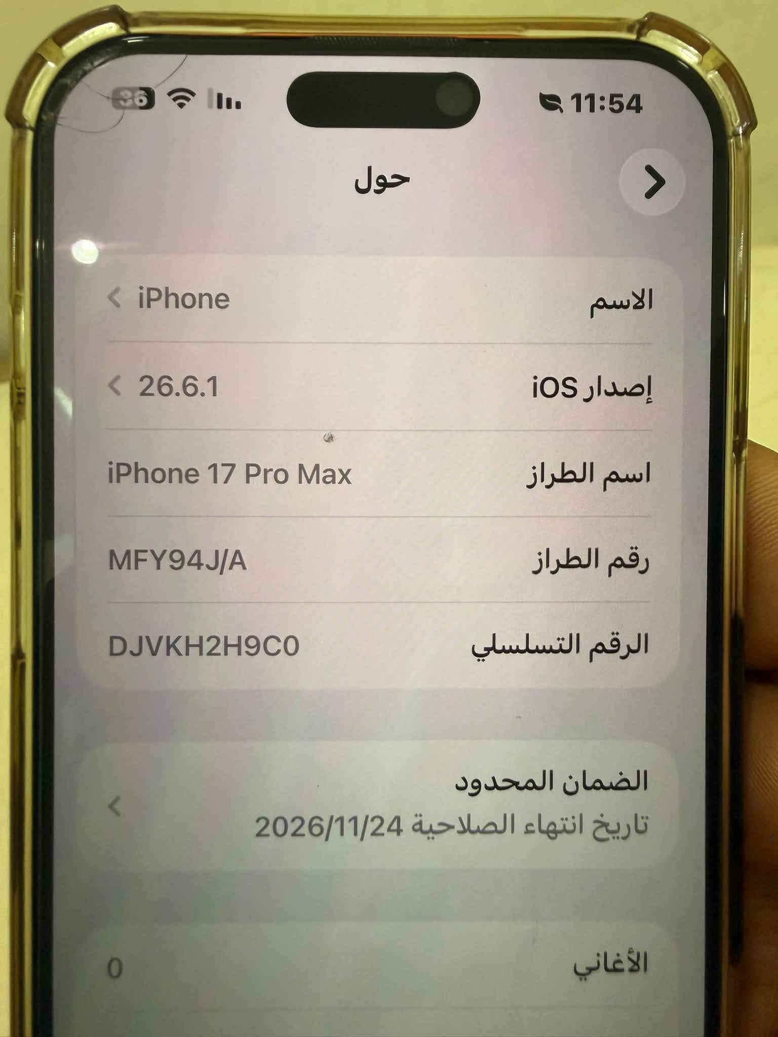 السلام عليكم شباب أيفون 17 Pro Max برتقالي عربي شرق اوسط ذاكره ٢٥٦ أيسم كفاله عامه بطارية 98 
مكاني بغداد الدوره 
السعر مليون و750 ألف 
للاتصال والاستفسار الرقم ***********

نص مكتوب في الصور:
- 11:54
- حالة البطارية
- عادية
- تعمل بطارية iPhone هذه على النحو المتوقع. حول البطارية والضمان...
- الحد الأقصى للقدرة
- 98%
- هذا قياس لقدرة البطارية مقارنة بقدرتها عندما كانت جديدة. قد تتسبب القدرة المنخفضة بتقليل ساعات الاستخدام بين عملية الشحن والأخرى.
- عدد الدورات
- 198
- هذا هو عدد مرات استهلاك iPhone لقدرة البطارية.
- معرفة المزيد...
- تاريخ التصنيع
- أيلول 2025
- أول استخدام
- تشرين الثاني 2025
- 36 11:54 حول الاسم iPhone إصدار iOS 26.6.1 اسم الطراز iPhone 17 Pro Max رقم الطراز MFY94J/A الرقم التسلسلي DJVKH2H9C0 الضمان المحدود تاريخ انتهاء الصلاحية 2026/11/24 الأغاني 0
