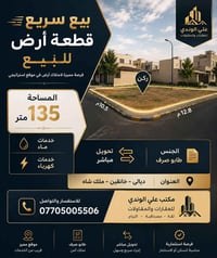 خانقين ملك شاه • ١٣٥م • طابو