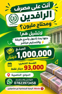 الناصرية • ذي قار • خدمات