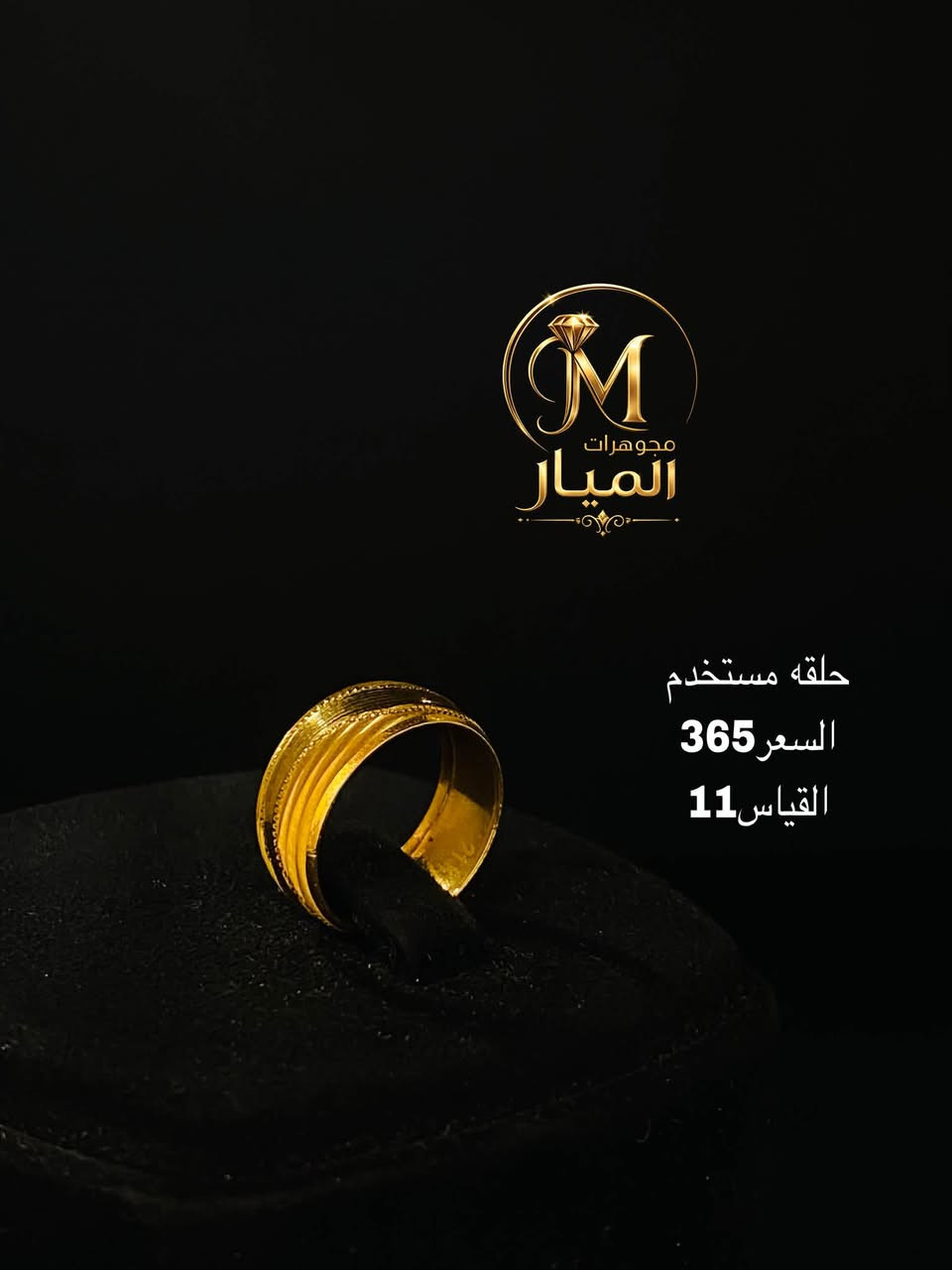 مجموعه من الذهب المستخدم. 💎 صياغة ومجوهرات الميار
✨ شراء • بيع • تصليح الذهب
🚚 توصيل لجميع محافظات العراق
📍 ديالى – بعقوبة – سوق المفرق -قرب جسرالمشاة
📞 ***********
