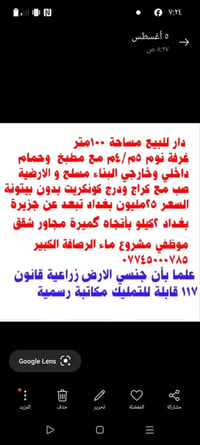 ١٠٠م • أكثر من ٣ غرف • قانون ١١٧