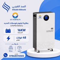 بطارية ١٦ كيلوواط • ألواح Astronergy ٦٢٠ وات • انفيرتر itel IP54 ٨ كيل...
