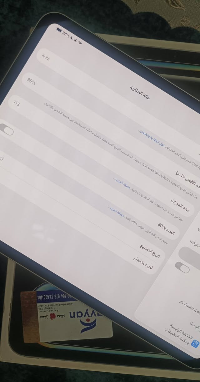 📱 آيباد برو M5
✨ المواصفات:
🔹 الشاشة: 11 إينج
🔹 الذاكرة: 256 جيجابايت
🔋 البطارية: 99%
🔄 عدد الدورات: 113 دورة
🌟 النظافة: 100% (أخو الجديد)
📦 الملحقات: كامل الملحقات
🛡️ الضمان: داخل الضمان
📍 المكان: بغداد
💰 السعر: مليون و375 ألف (بي مجال بسيط حق الجية)
📱 التواصل: واتساب فقط
📞 ***********
