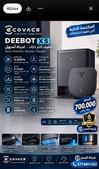 ديبوت X5 • شكل D • محطة تنظيف ذاتي