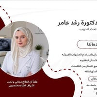 نعلن عن توفر خدمات العلاج المجاني للأسنان بشكل كامل  تحت اشراف اطباء م...