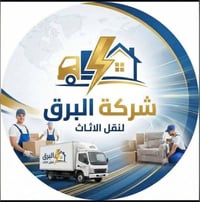 نقل اثاث • فتح وشد • نجار