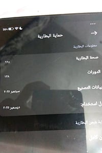 بوكو M1 • ٢٥٦ • بطارية ٩٩٪
