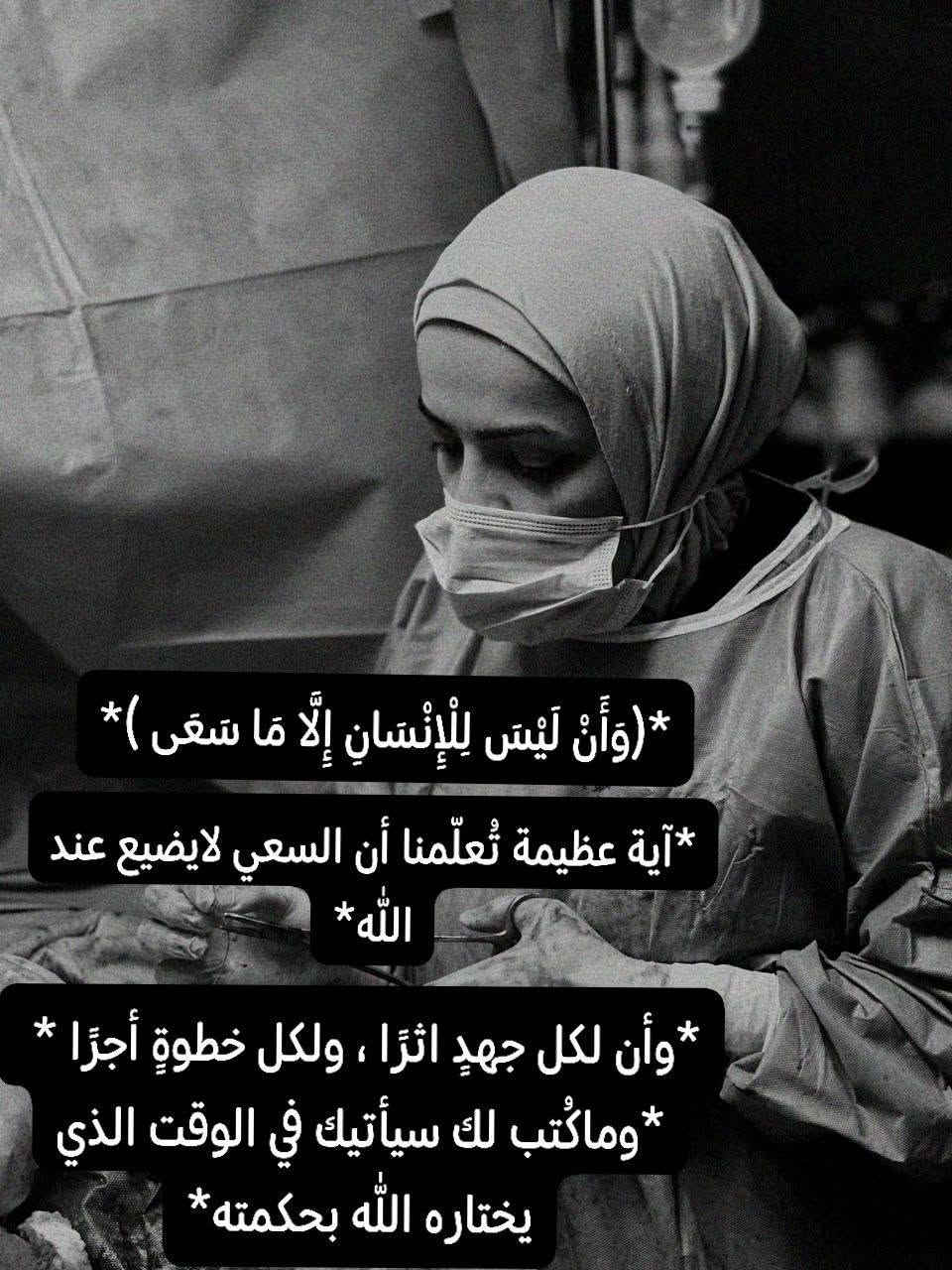 محمد الصدر 💞💞
🔴#نسائيه #عياده # دكتوره اسراء جليل الحسيني 

◾هل تعلمين أن الدورة الشهرية (Menstruation) قد لا تعود مباشرة بعد الولادة، ويعتمد توقيت عودتها بشكل كبير على الرضاعة الطبيعية؟

🔹 في حالة عدم قيام الأم بإرضاع طفلها طبيعيًا، غالبًا ما تعود الدورة بعد حوالي 6 أسابيع من الولادة.
🔹 أما إذا كانت ترضع طفلها طبيعيًا، فقد تتأخر عودة الدورة لعدة أشهر، وربما تصل إلى سنة كاملة.

✔️طريقة منع الحمل الطبيعية:
استفاد العلماء من هذه الظاهرة الفسيولوجية واستخدموها كوسيلة طبيعية لتنظيم الحمل تُعرف باسم طريقة انقطاع الطمث الإرضاعي (Lactational Amenorrhea Method - LAM).

✔️شروط نجاح هذه الطريقة:
1. أن يكون عمر الطفل أقل من 6 أشهر.
2. أن تكون الأم في حالة انقطاع الطمث (Amenorrhea).
3. أن تعتمد الرضاعة الطبيعية بشكل حصري من ثدي الأم (Exclusive Breastfeeding) ليلاً ونهارًا

للحجز والاستفسار:: ***********
العنوان:: قرب صيدليه بشرى رحمن حيذور
            جسر مستشفى عفك العام  ـ مقابل محلات الذهب

نص مكتوب في الصور:
- @عيادة.د. اسراء جليل الحسيني
- *(وَأَن لَّيْسَ لِلْإِنسَانِ إِلَّا مَا سَعَى )* *آية عظيمة تُعلّمنا أن السعي لايضيع عند الله* *وأن لكل جهدٍ اثرًا ، ولكل خطوةٍ أجرًا * *وماكتب لك سيأتيك في الوقت الذي يختاره الله بحكمته*
- محمد الصدر